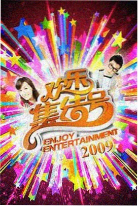 天台食堂 慢综艺手机在线观看